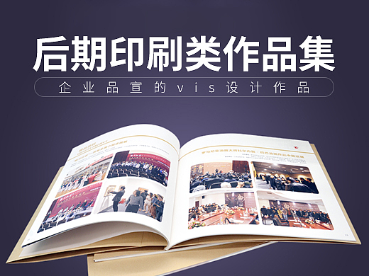 画册设计（个人主页-ZNjE2NjcwNTI=） - 宣传物料 - 站酷设计师开宝马卖大葱原创素材 - 站酷ZCOOL