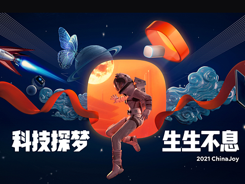 小米 X ChinaJoy 2021展馆视觉设计