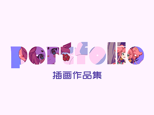 2022插画作品集