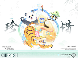 插画灵感