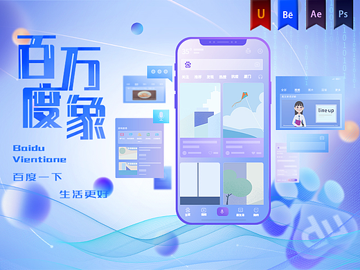 《百度万象》MG动画——安戈力文化