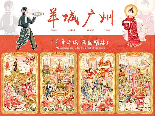 《广州羊城 南国明珠》广州城市插画KV