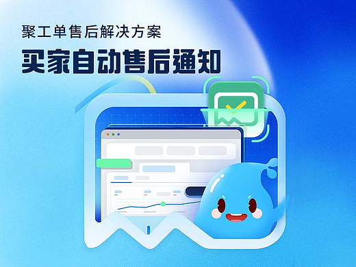 MG动画 | 分镜平面 | 售后解决方案