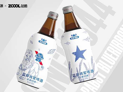 蓝带将军啤酒——狮子