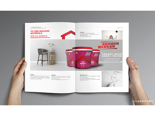 防水涂料/瓷砖胶产品手册