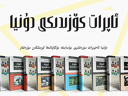 Aprat Kuzidiki Dunya