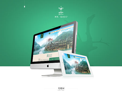 旅游区官网 风景区