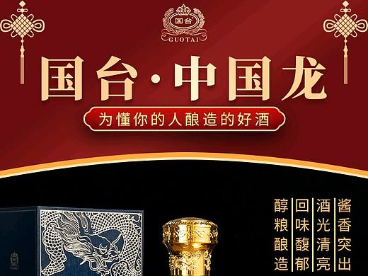 酱香白酒落地页