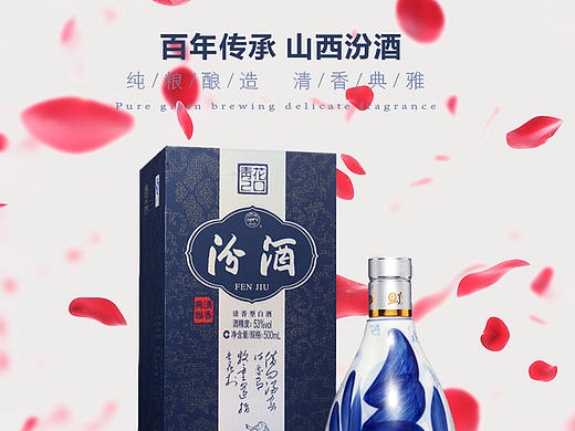 白酒详情