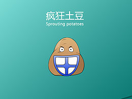 土豆