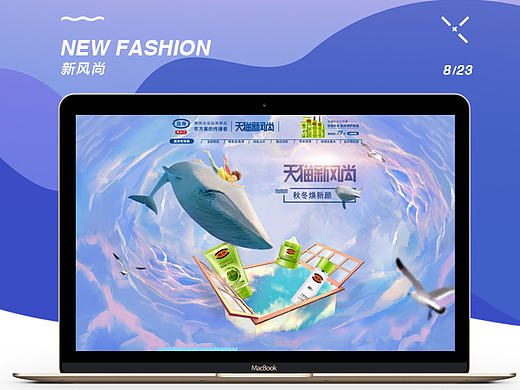 馥珮化妆品/2016新风尚专题页面