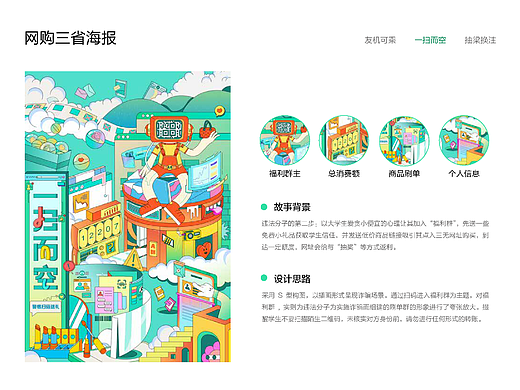 反诈骗宣传海报