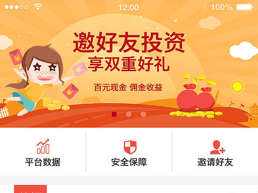 金融 投资 理财 控股 投标 APP