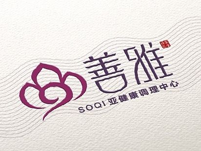 昆明善雅养生馆VIS