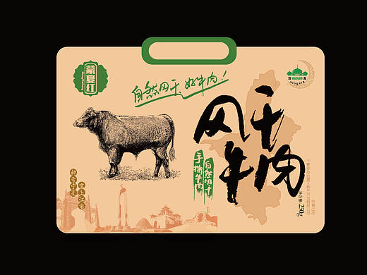 宁夏银川食品特产包装设计