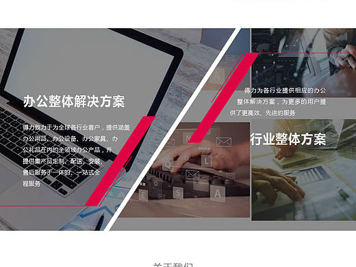 web端改版