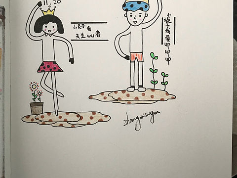 与同桌的欢乐一下午