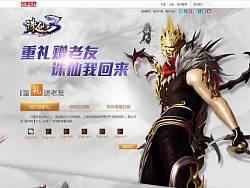 诛仙3老玩家回归专题