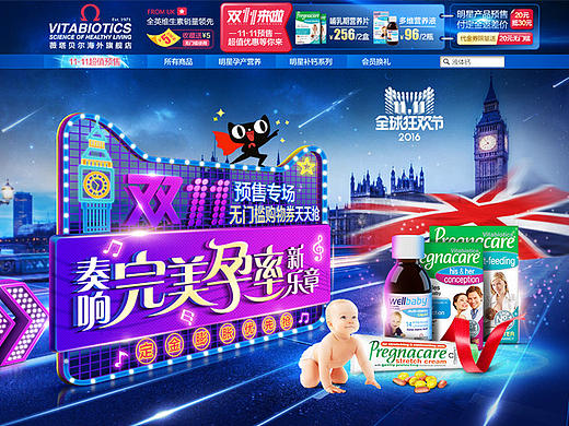 VB双11预售页面
