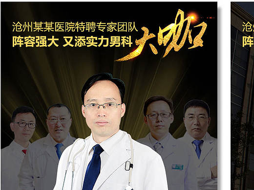 医疗朋友圈推广图片