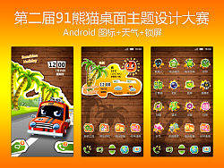 Sunshine Holiday（個人主頁-ZODA1ODMy） - 主題/皮膚 - 站酷設(shè)計師Ninesun原創(chuàng)素材 - 站酷ZCOOL