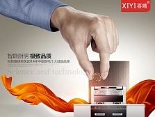 集成灶详情设计-CF_Feng出品
