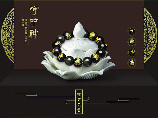 珠宝首页