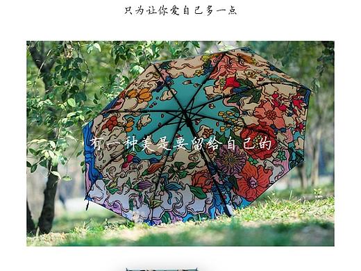 成语文创遮阳伞：春华秋实、出水芙蓉、女娲补天