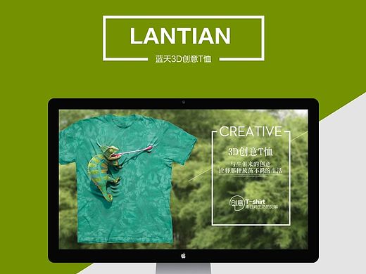 天猫首页 淘宝首页 服装首页 清新排版