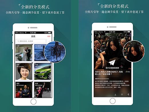 新闻APP