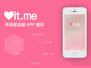 topit.me手机移动端设计