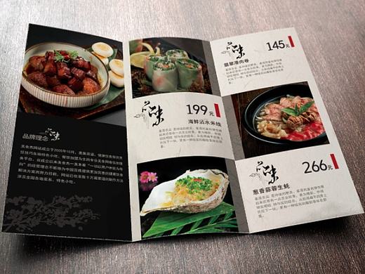 美食三折页