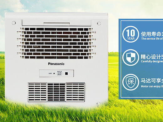 浴霸宝贝详情页