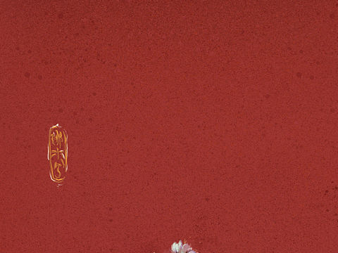 新年壁纸（个人主页-ZMzI0OTE2MDQ=） - 新锐潮流插画 - 站酷设计师娜沐兮原创素材 - 站酷ZCOOL
