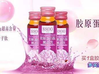 神威牌胶原蛋白肽液态饮