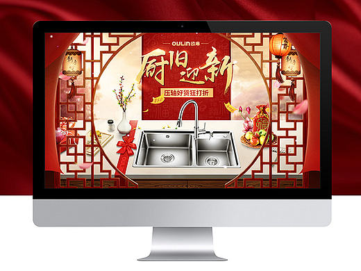 【首页设计】厨卫页面设计/年货节/品牌盛典活动页面