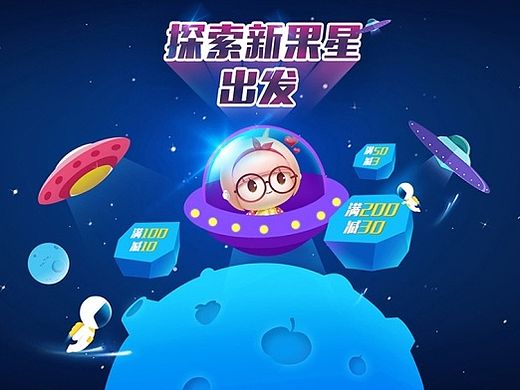果星人Fruitch的卡通形象