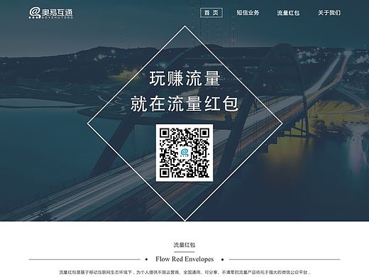 奥易互通官网2版