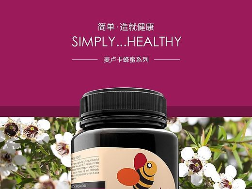 天猫商城 进口蜂蜜 传统滋补品 新西兰 宝贝描述 麦卢卡 淘宝 电子商务（个人主页-ZOTE3OTg2OA==） - 电商 - 站酷设计师黄大头1989原创素材 - 站酷ZCOOL