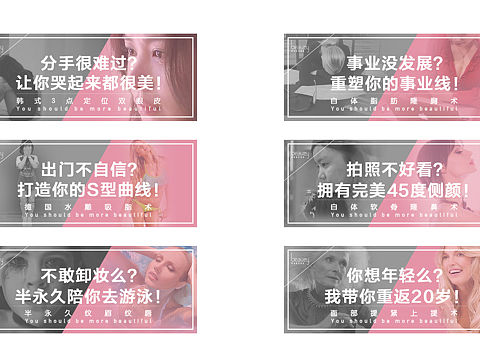 系列banner