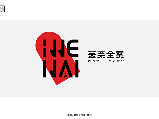 美奈全案|因为专注所以专业