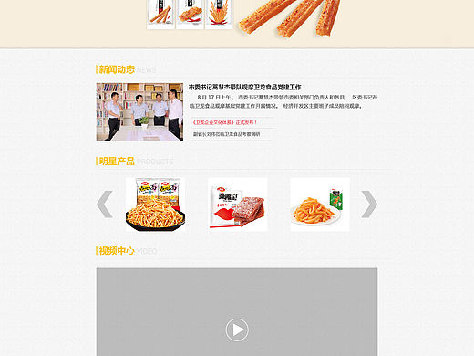 企业网站