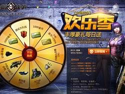 企鹅战争抽奖专题