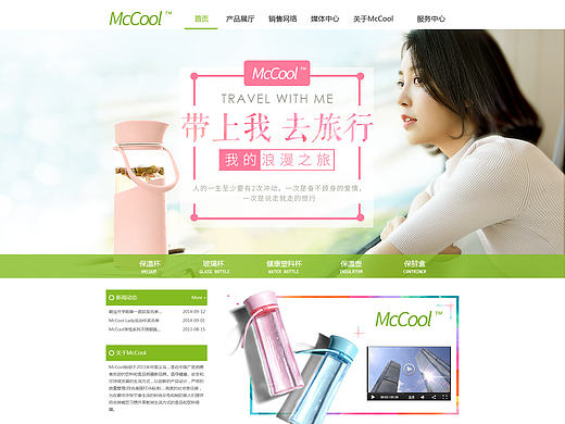 McCool网页