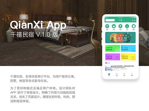 千禧民宿App開發(fā)（個(gè)人主頁-ZMzgwODg1Mjg=） - APP界面 - 站酷設(shè)計(jì)師烊樂多原創(chuàng)素材 - 站酷ZCOOL