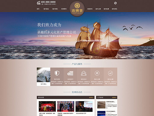 集团旗下品牌浩博荟官网首页第一稿设计