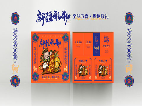 新疆礼物（个人主页-ZNTAwOTM1MjA=） - 包装 - 站酷设计师汤圆汤原创素材 - 站酷ZCOOL