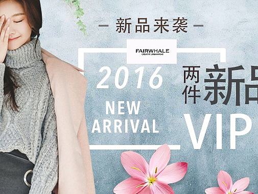 清新电商Banner特卖Banner