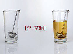 《我是设计师》生活设计生活——伞型滤茶器，自创品牌“容器”首发作品 淘宝有售