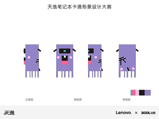小天